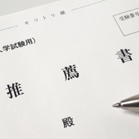 一般入学試験(推薦)｜イメージ