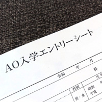 総合型選抜(AO入試)｜イメージ